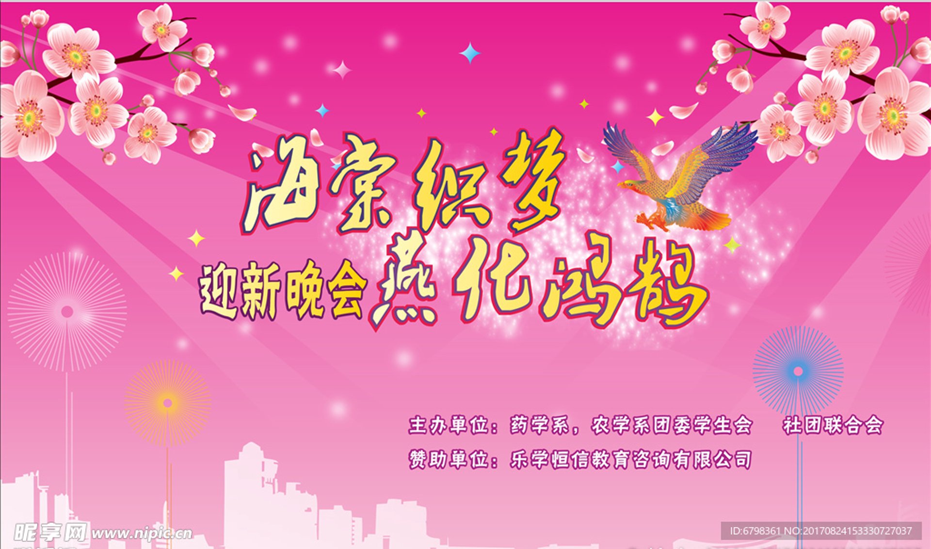 恋织梦家纺