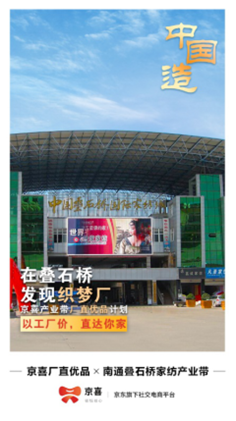 2026年家纺展会：抓住新机遇，掌握市场先机